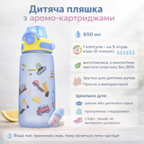 Дитяча блакитна пляшка 650 мл для зміни смаку води з капсулою 0876 фото