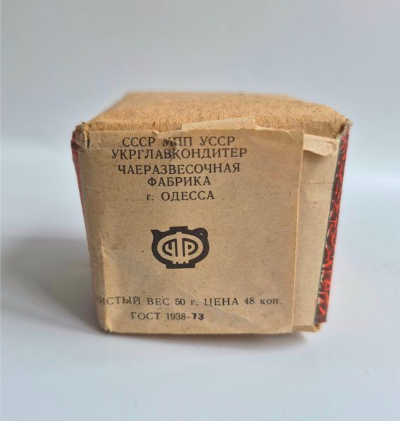 Индийский чай высшего сорта 1973 года, Выдержанный коллекционный чай 50 г 0912 фото