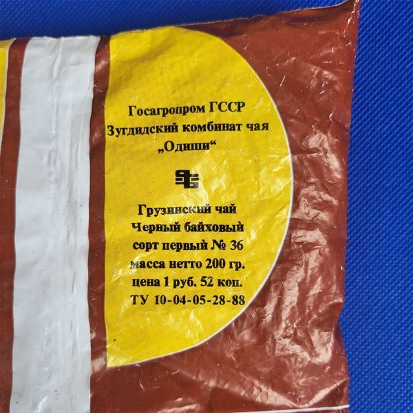 Чорний байховий чай першого сорту № 36 1988 г, Витриманий чай 200 г 0761 фото