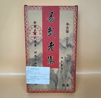 Шу Пуер Юнань, чорний чай елітного сорту, 2008 рік, 1 кг 0031 фото